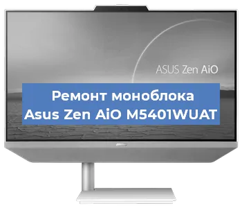 Замена материнской платы на моноблоке Asus Zen AiO M5401WUAT в Екатеринбурге